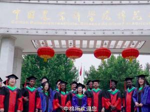 中国农业科学院棉花研究所招生短片